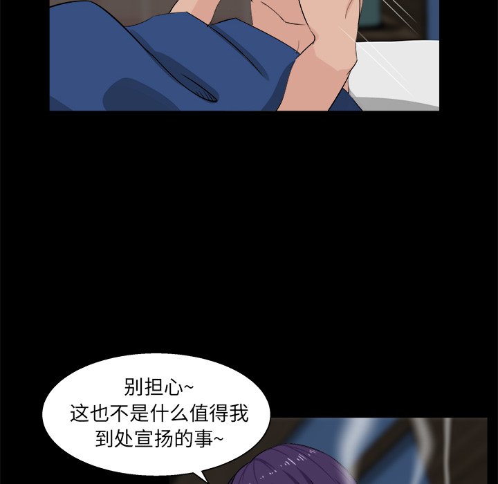 家門的遺產 第26章 第85页