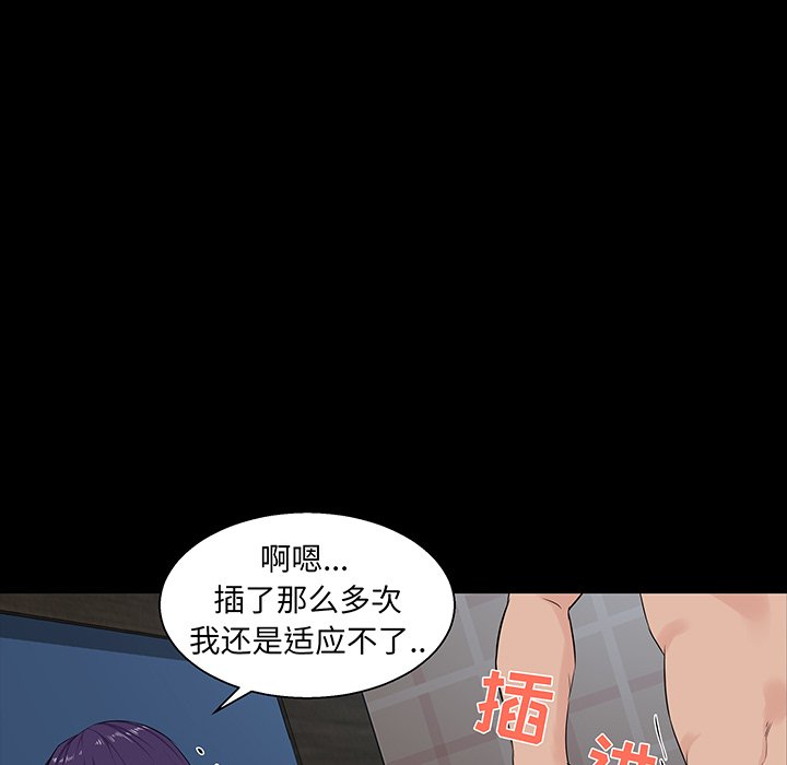 家門的遺產 第26章 第67页