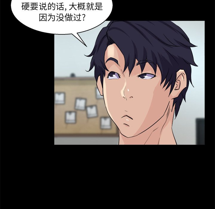 家門的遺產 第26章 第58页