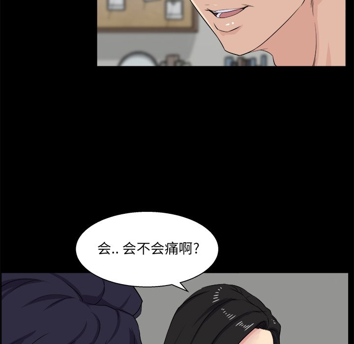 家門的遺產 第26章 第94页