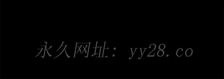 家門的遺產 第26章 第57页