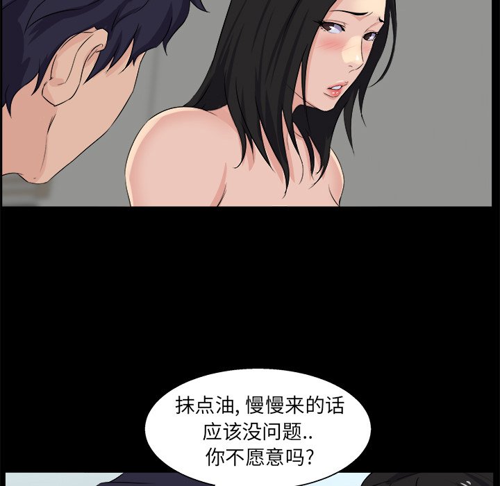 家門的遺產 第26章 第64页
