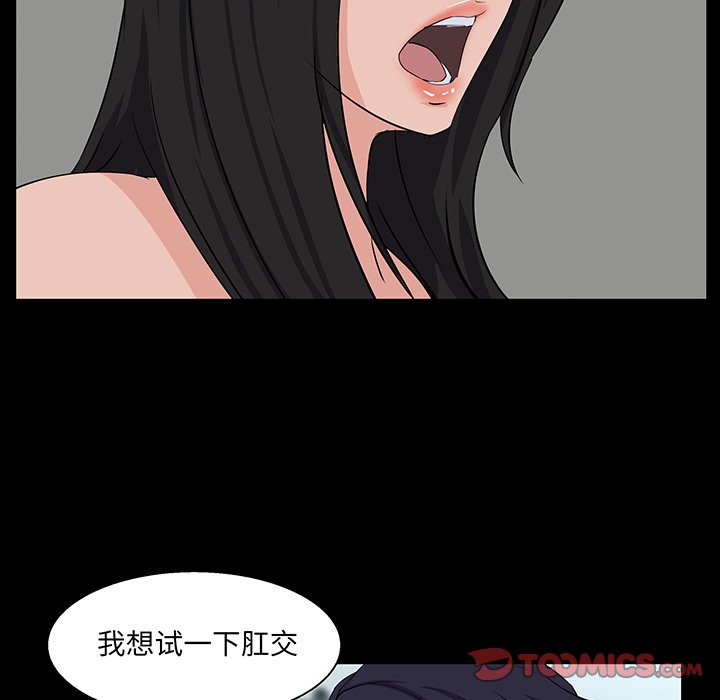 家門的遺產 第26章 第98页