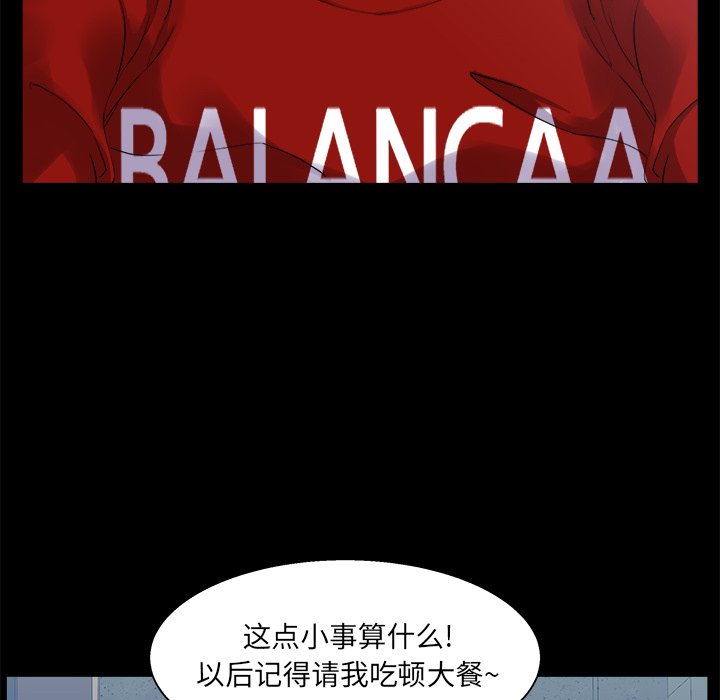 家門的遺產 第27章 第105页