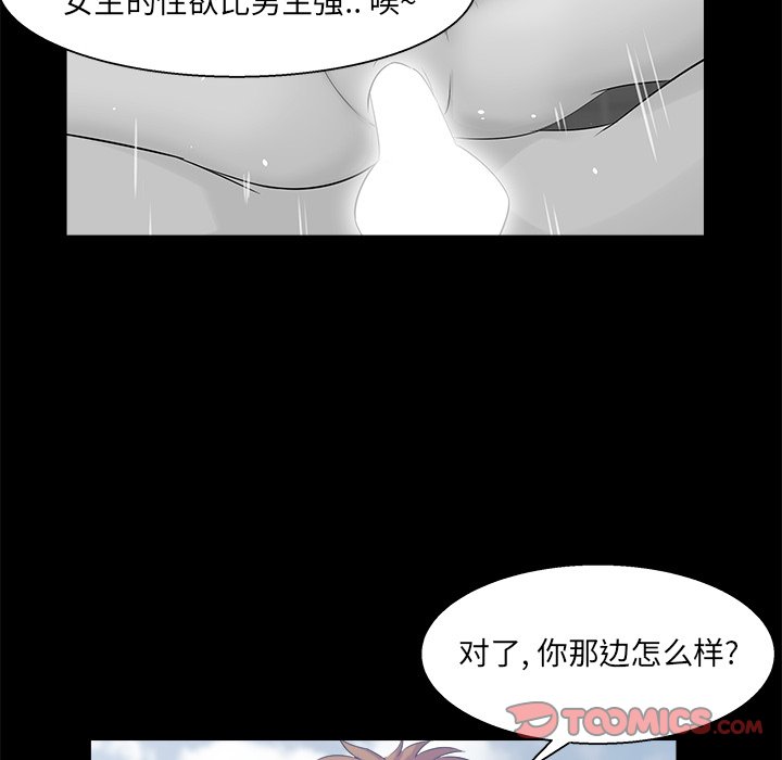 家門的遺產 第27章 第85页