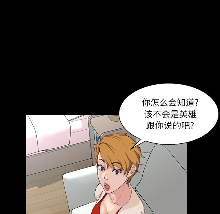 家門的遺產 第28章 第20页