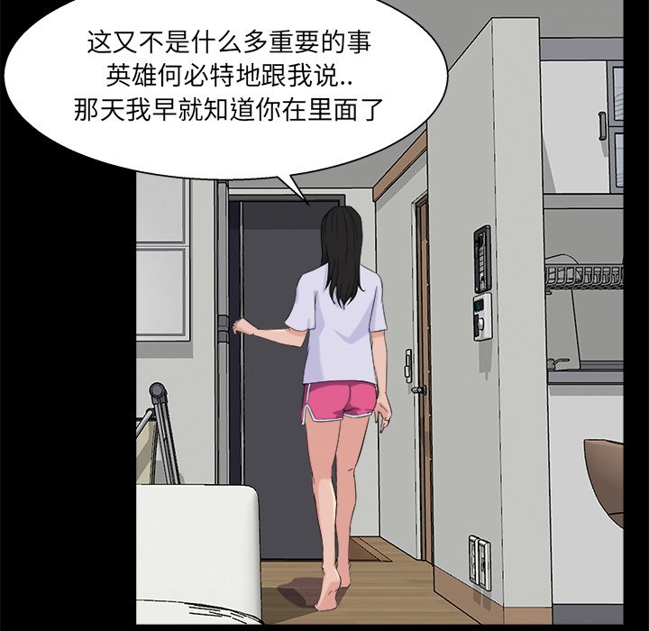 家門的遺產 第28章 第13页