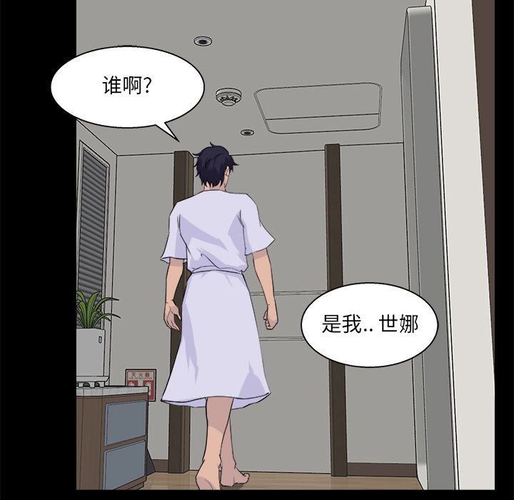 家門的遺產 第28章 第35页