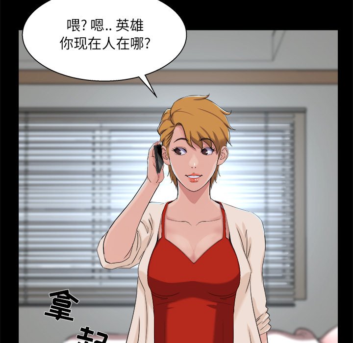 家門的遺產 第28章 第30页