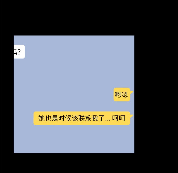 家門的遺產 第28章 第6页