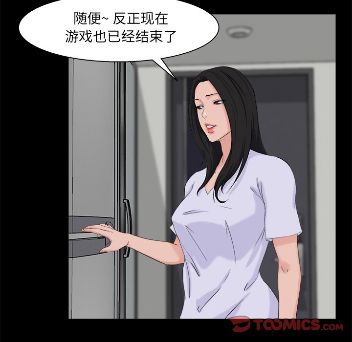 家門的遺產 第28章 第18页