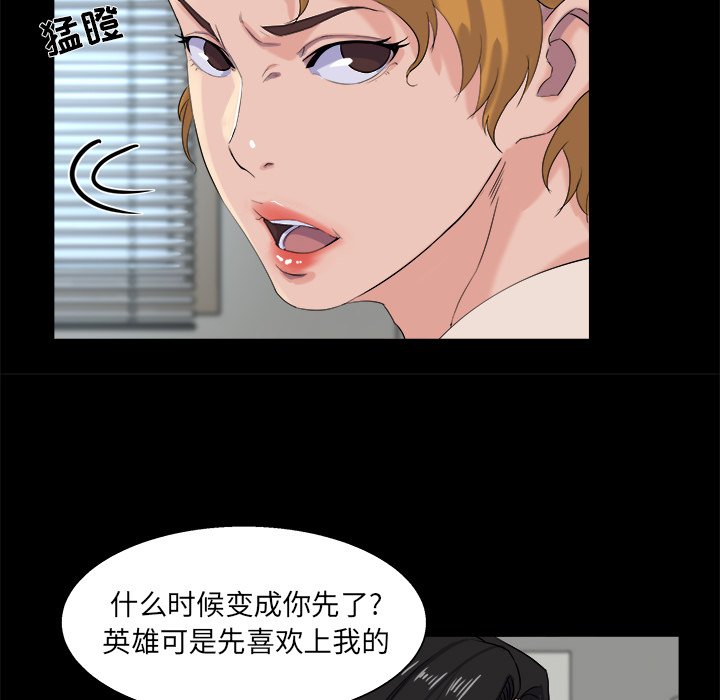 家門的遺產 第28章 第16页