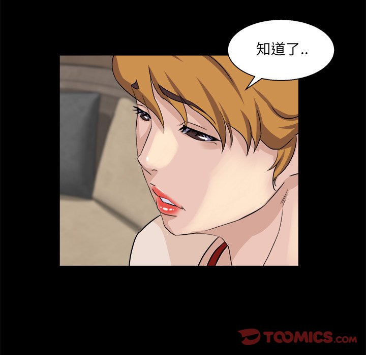 家門的遺產 第28章 第63页