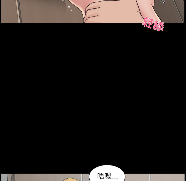 家門的遺產 第28章 第57页