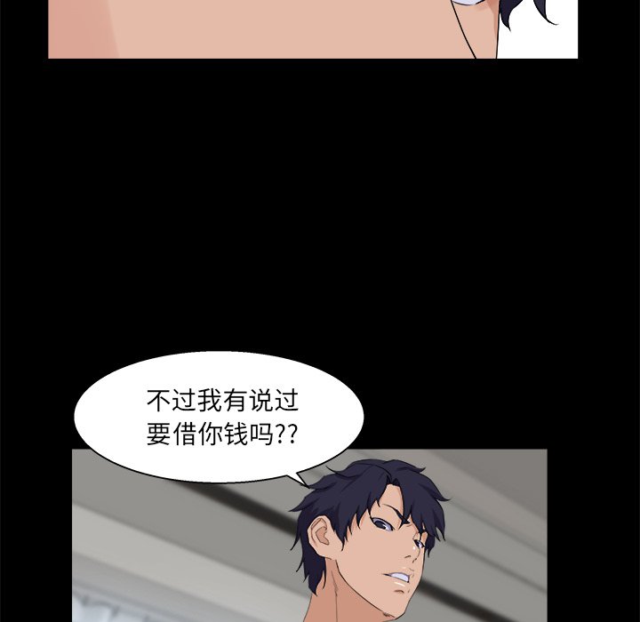 家門的遺產 第28章 第55页