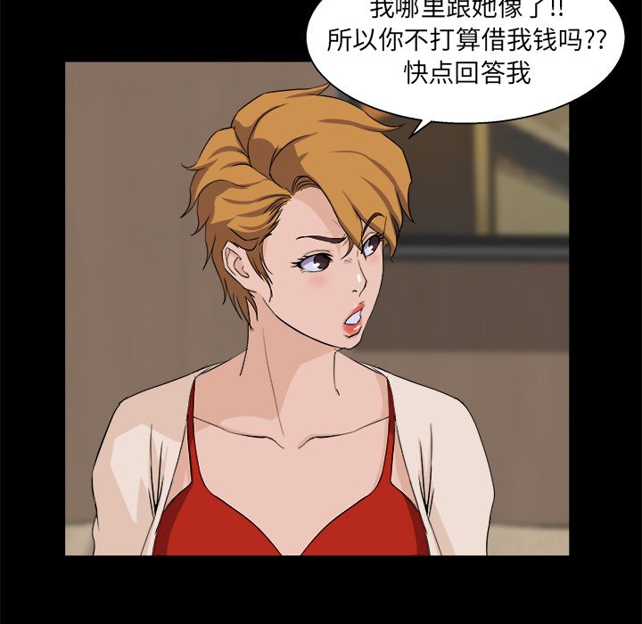 家門的遺產 第28章 第53页
