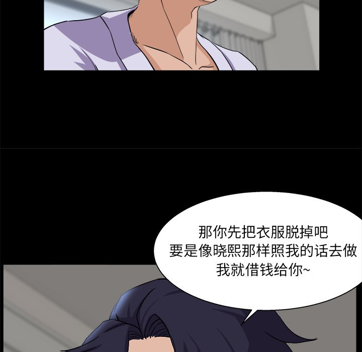 家門的遺產 第28章 第54页