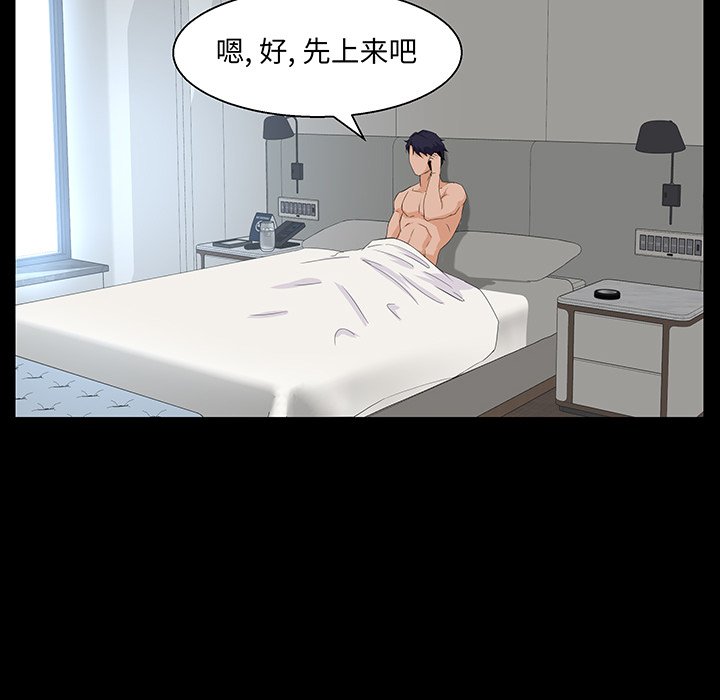 家門的遺產 第28章 第119页