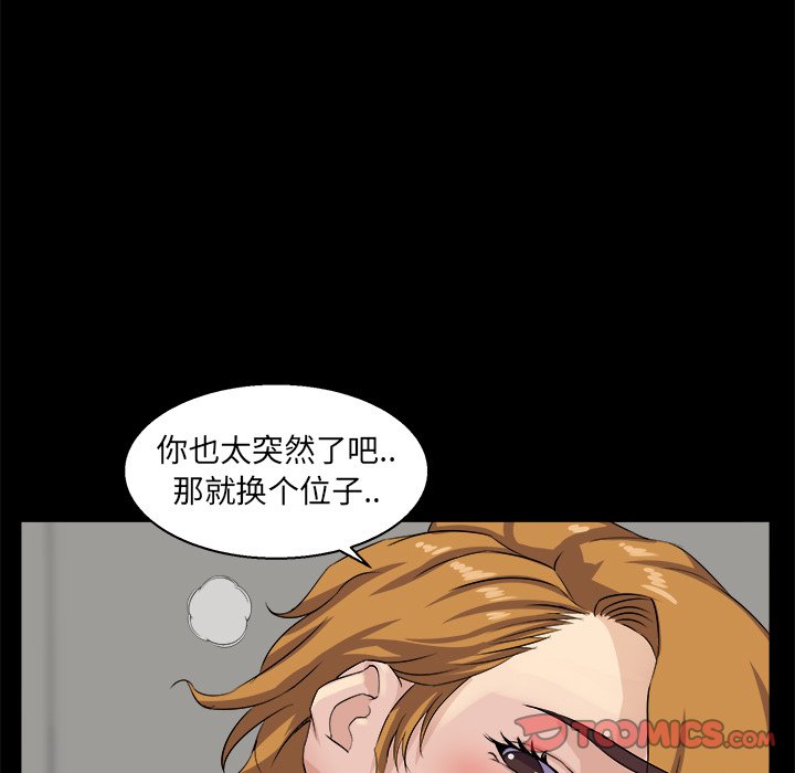 家門的遺產 第29章 第87页