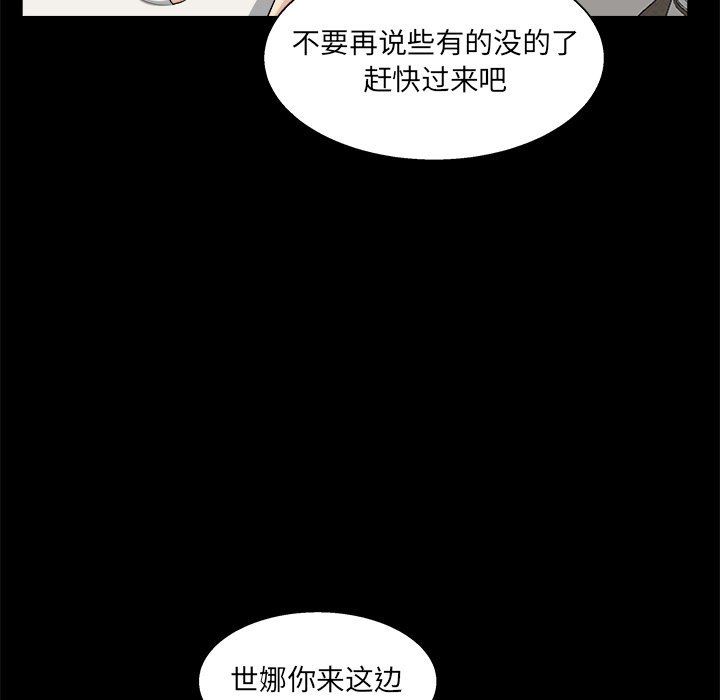 家門的遺產 第29章 第37页