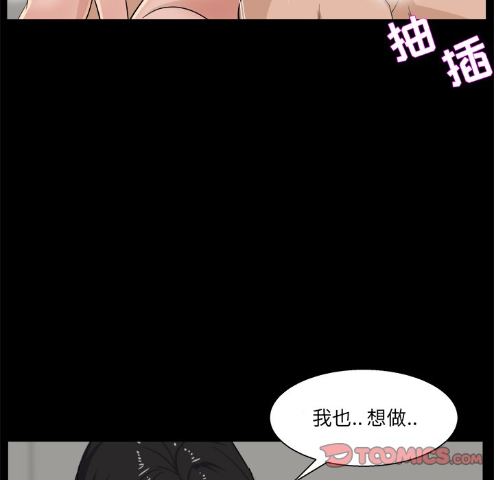 家門的遺產 第29章 第81页