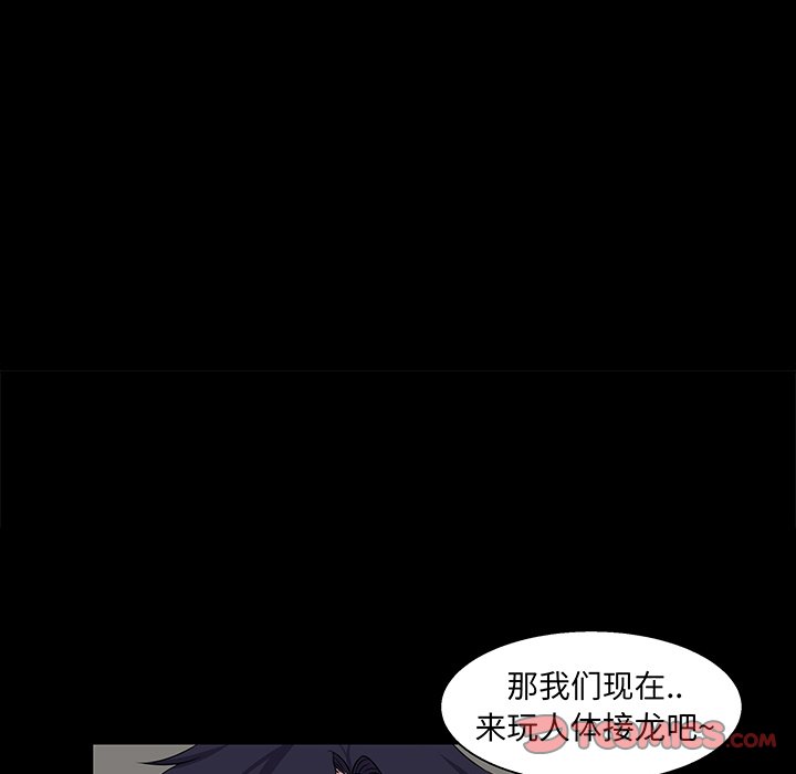 家門的遺產 第29章 第105页
