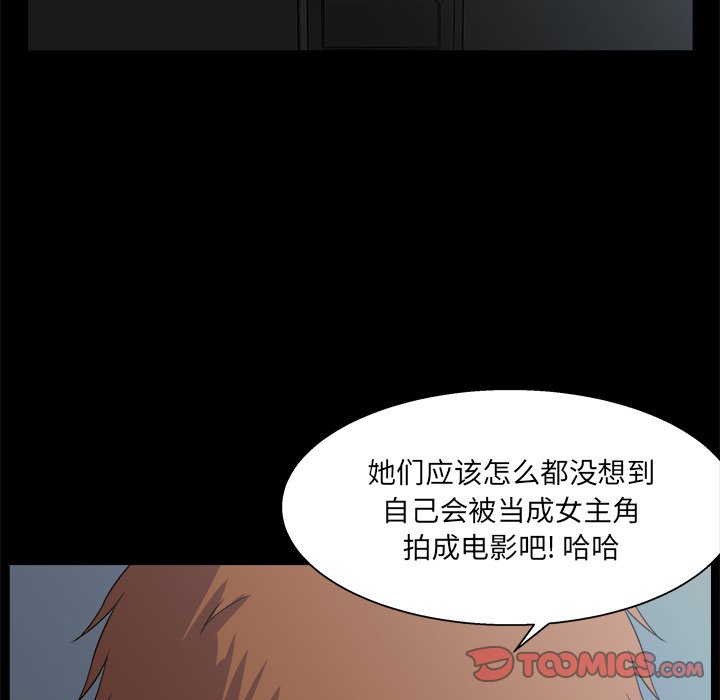 家門的遺產 第29章 第123页