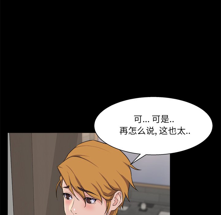 家門的遺產 第29章 第22页