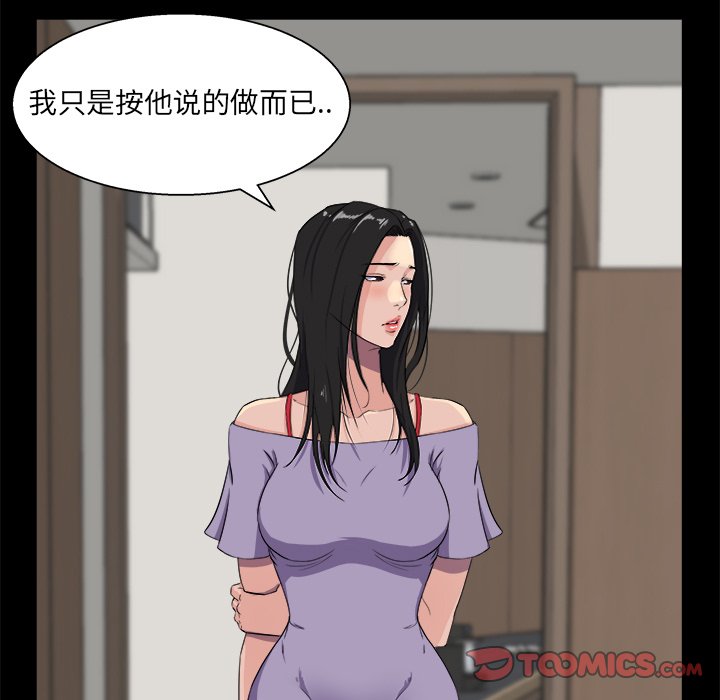 家門的遺產 第29章 第9页