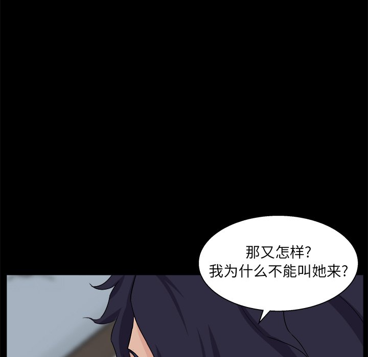 家門的遺產 第29章 第15页