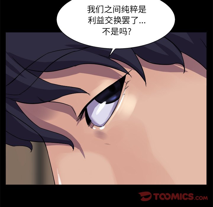 家門的遺產 第29章 第21页