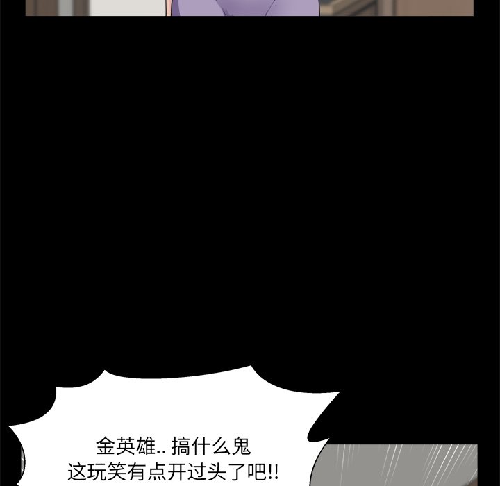 家門的遺產 第29章 第10页