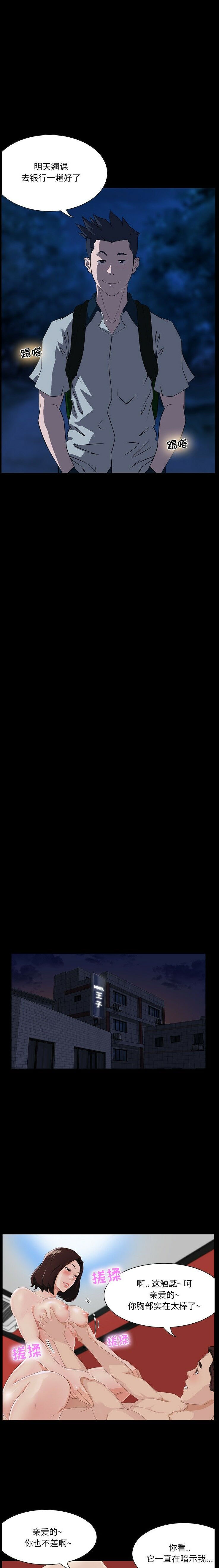 家門的遺產 第2章 第6页