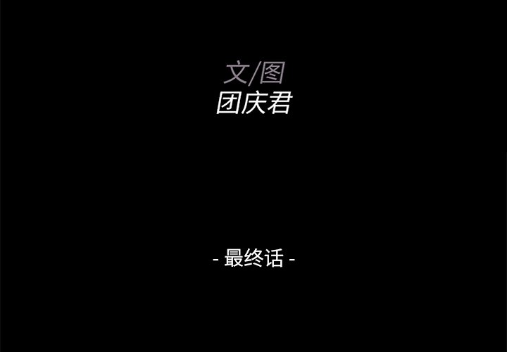 家門的遺產 第30章 第2页