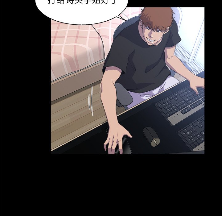 家門的遺產 第30章 第6页