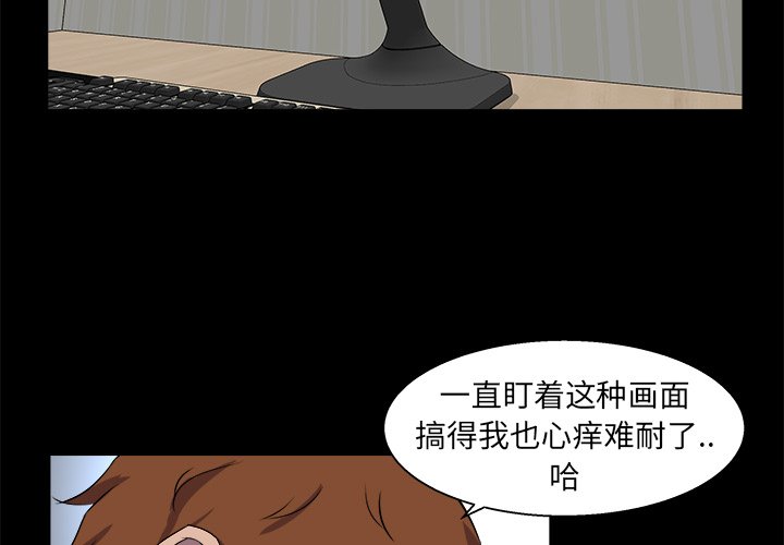 家門的遺產 第30章 第4页