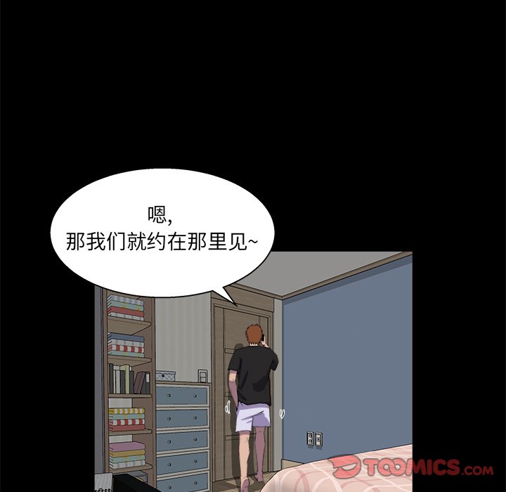 家門的遺產 第30章 第9页