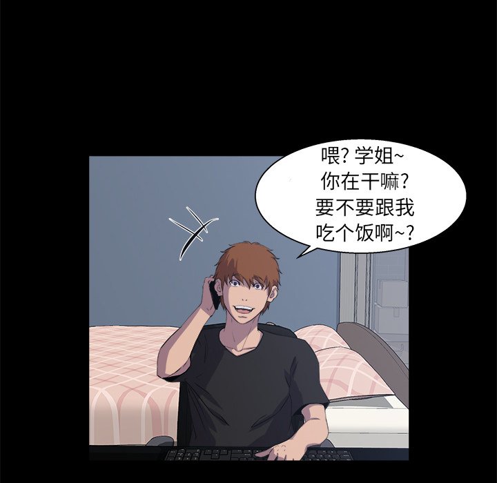 家門的遺產 第30章 第8页