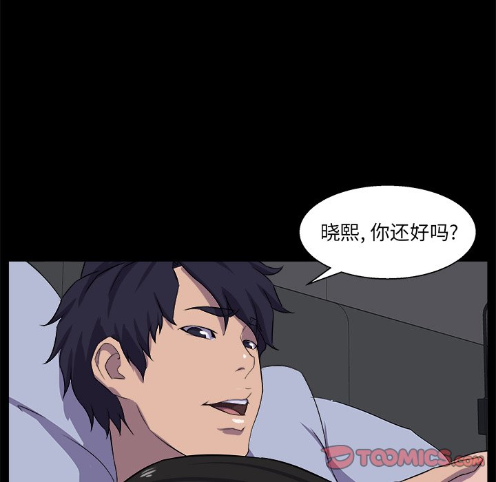 家門的遺產 第30章 第69页