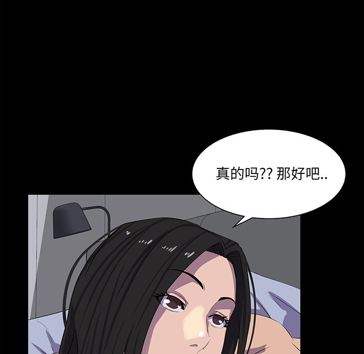 家門的遺產 第30章 第78页