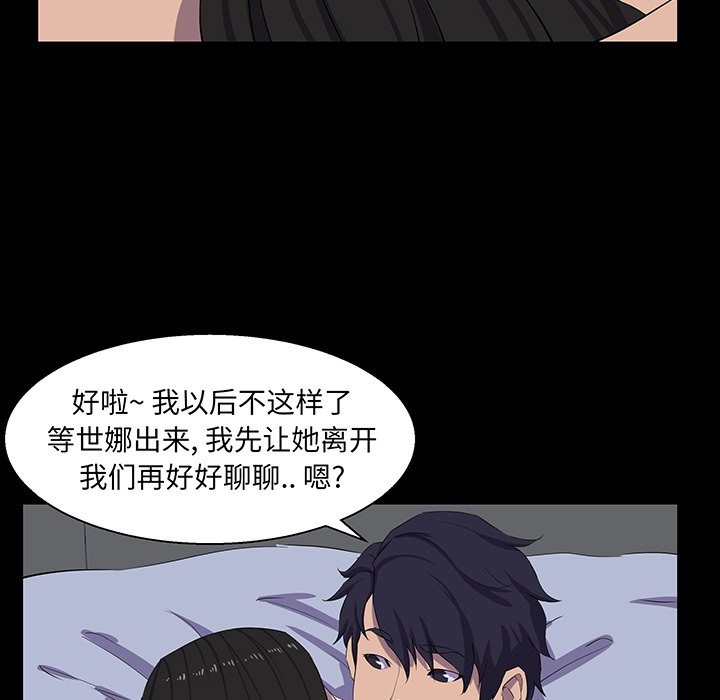 家門的遺產 第30章 第76页