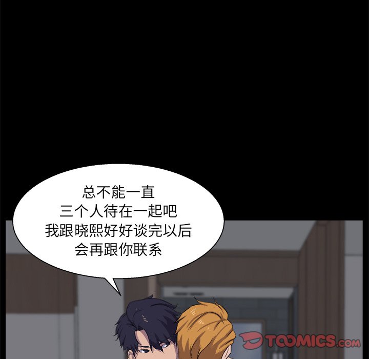 家門的遺產 第30章 第87页