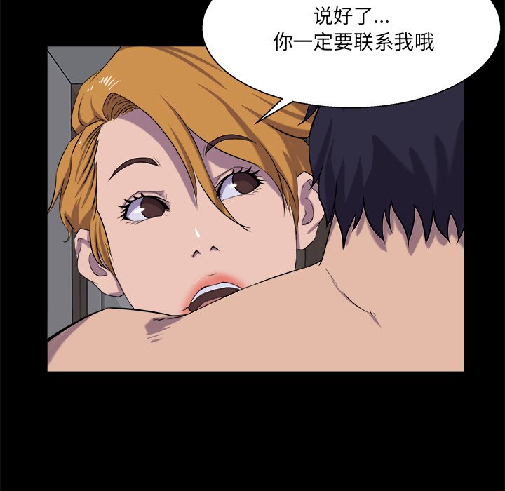 家門的遺產 第30章 第89页