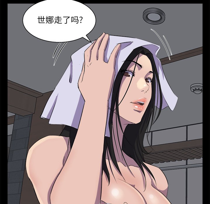家門的遺產 第30章 第95页