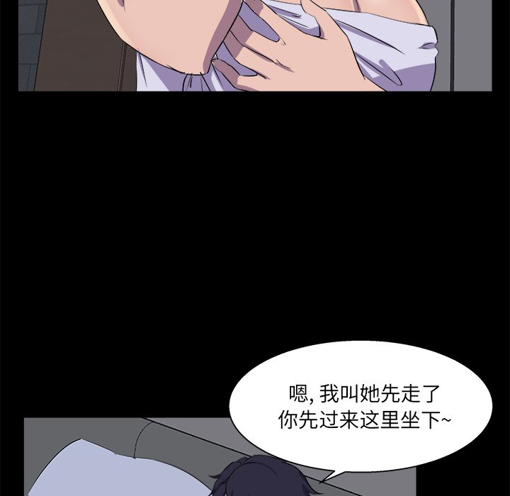 家門的遺產 第30章 第96页