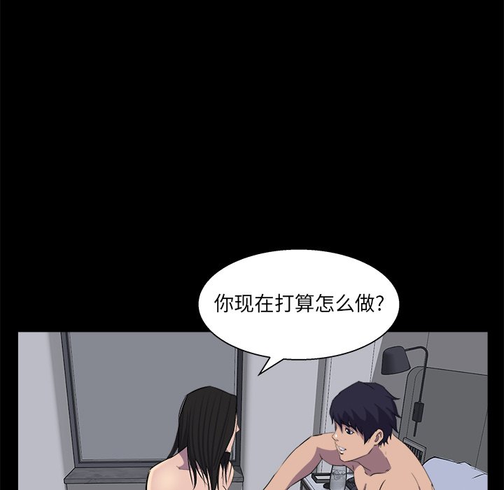 家門的遺產 第30章 第98页