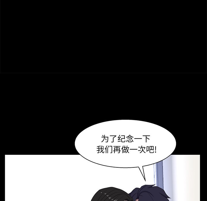 家門的遺產 第30章 第103页