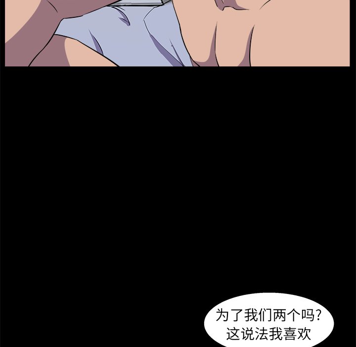 家門的遺產 第30章 第101页