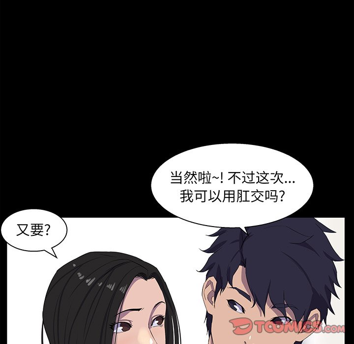 家門的遺產 第30章 第105页