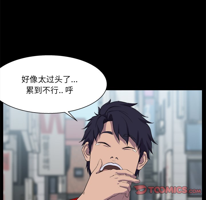 家門的遺產 第30章 第123页